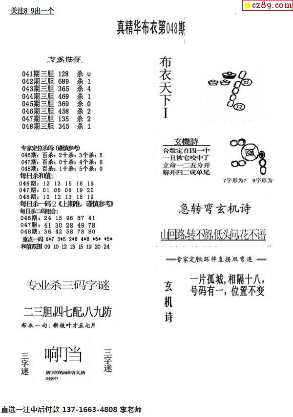 免费获取二四六天天好彩资料，全面解析与理性态度