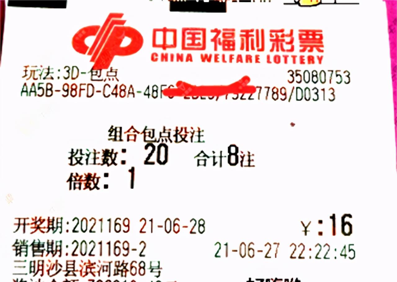 福彩3D购买，理性参与，享受乐趣与希望,福彩3d购买