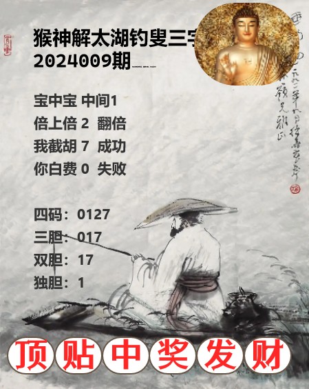 今日太湖钓叟三字诀，官方解读与文化传承,今日太湖钓叟三字诀官方