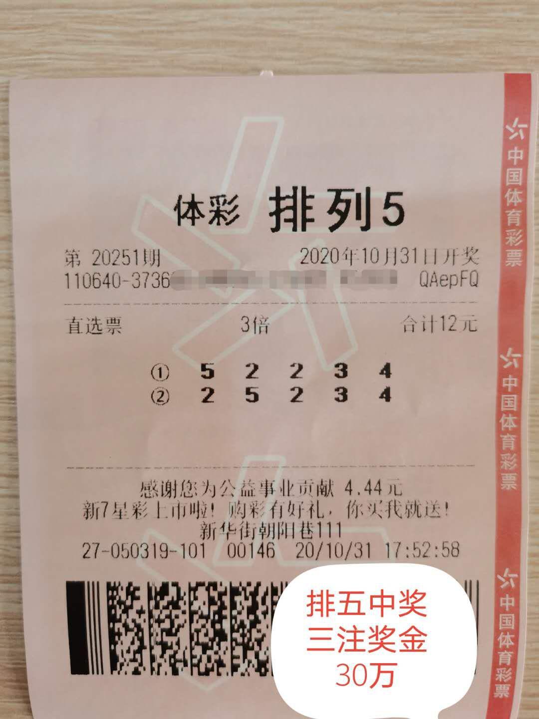 排列5直播开奖，现场直击的精彩瞬间,排列5直播开奖现场直播