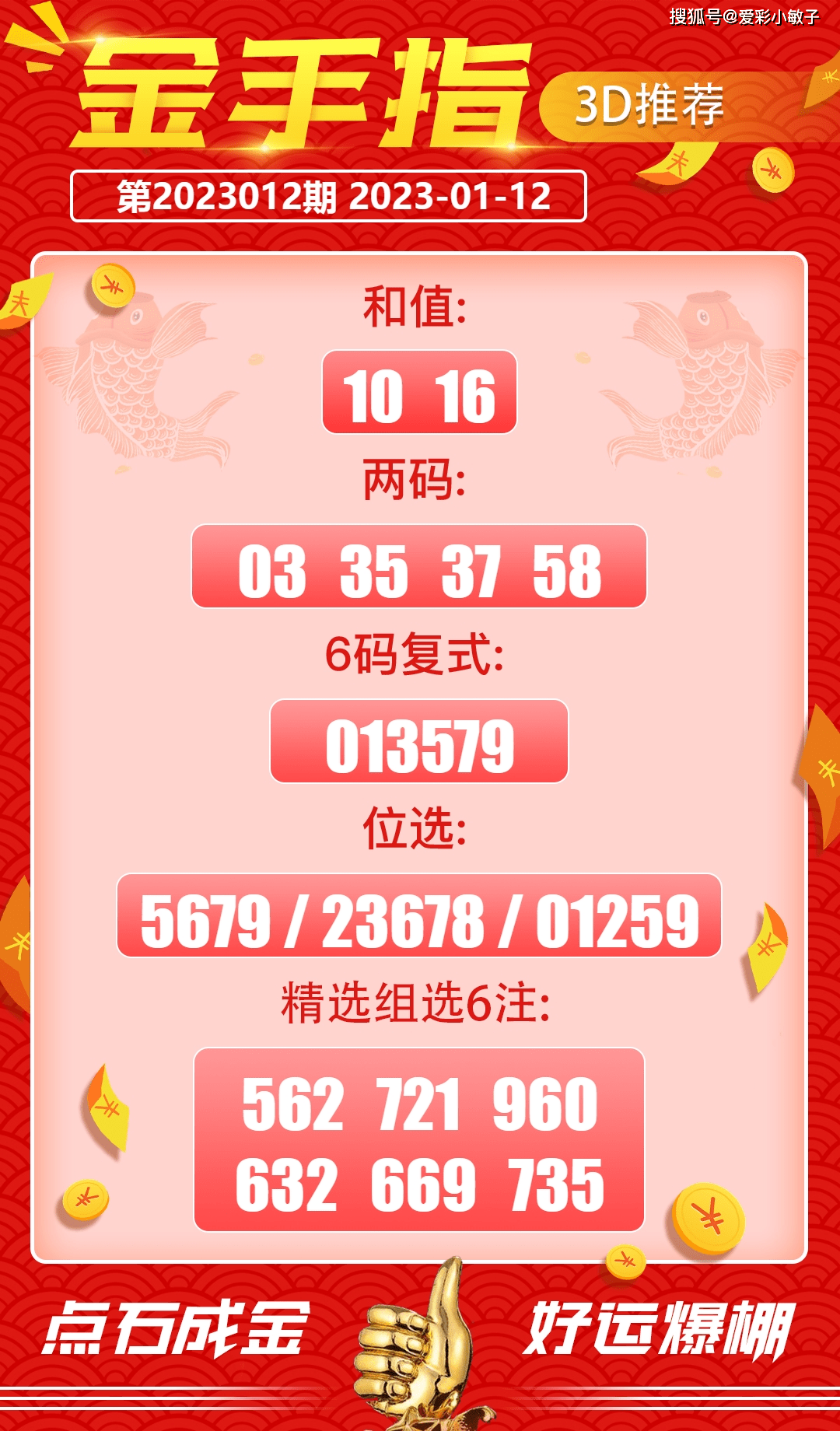 今晚南粤风采36选7，揭秘数字背后的幸运与期待,南粤风采36选7今晚开什么