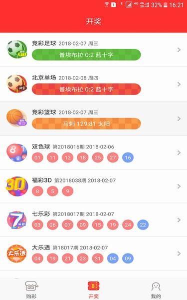 最新双色球开奖号码查询，揭秘幸运数字的奥秘,最新双色球开奖号码查询