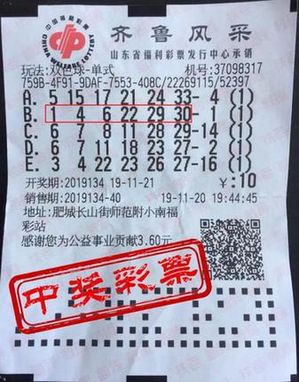 2019年双色球开奖结果，揭秘幸运之选,双色球开奖结果2021020开奖号码