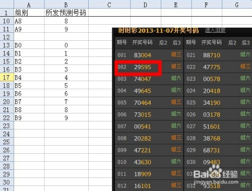 七乐彩今日开奖结果，揭秘数字背后的幸运与期待,七乐彩今日开奖结果
