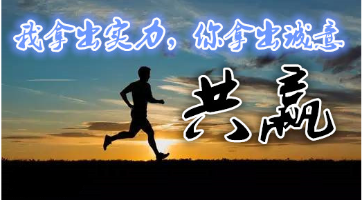 成功路上，人双胆必下一,成功路上人双胆必下一