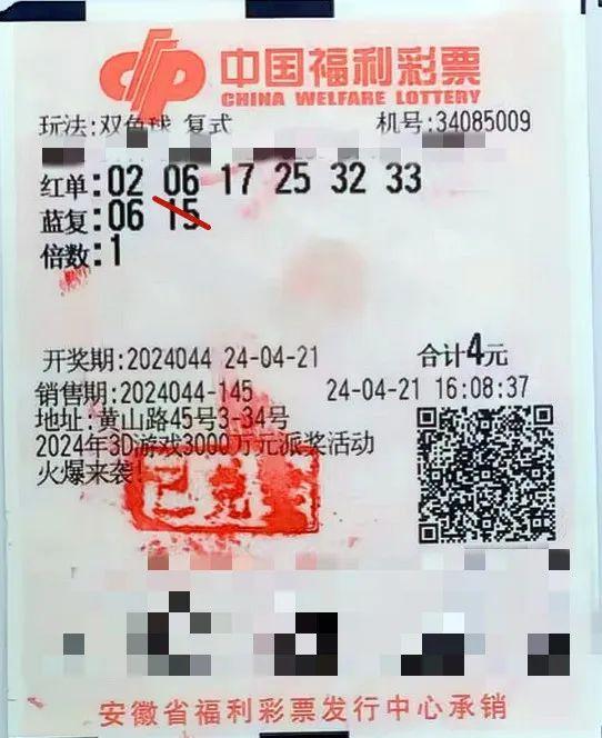 揭秘昨天双色球开奖号码，幸运数字背后的故事与解析,昨天双色球开奖号码是多少
