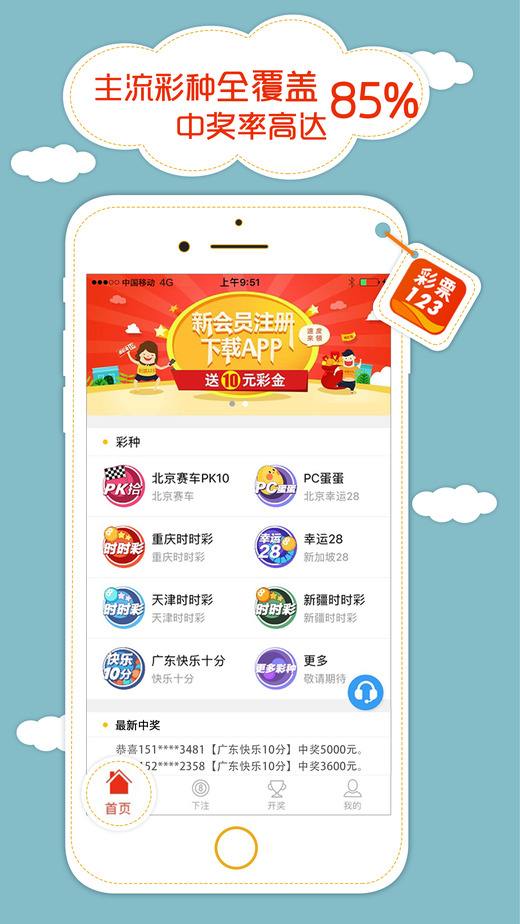 彩之网官网首页，探索数字彩票的无限魅力,彩之网官网首页