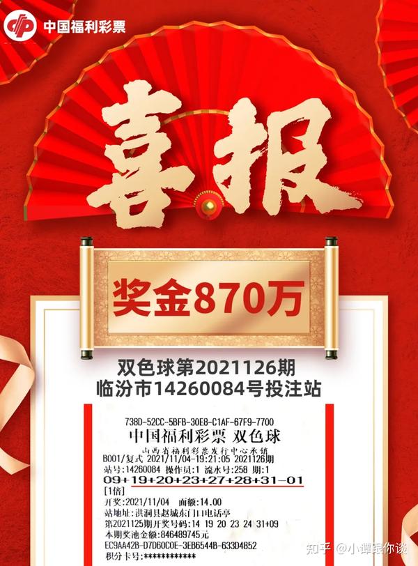 今日双色球，梦想照进现实的幸运之光,今天双色球中奖号