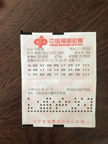 揭秘双色球2018年第5期开奖结果，彩民们的幸运之夜,双色球201805期开奖结果