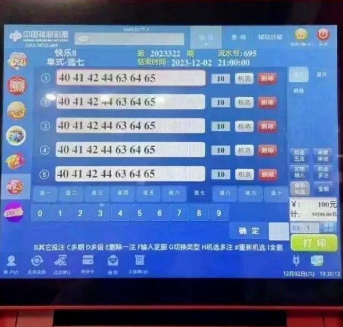 探索双色球第145期，数字背后的幸运与梦想,双色球第14115期