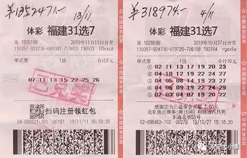 福建体彩31选7与混合走势的奥秘,福建体彩31选7和36选7混合走势