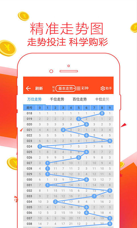 山东彩票开奖公告，揭秘幸运背后的数字游戏,山东彩票开奖公告