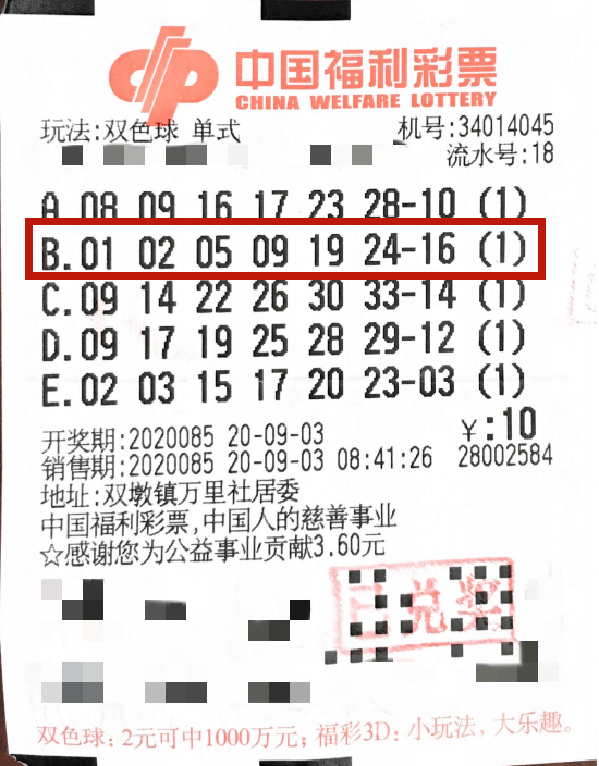 揭秘双色球第107期开奖结果，幸运与概率的精彩碰撞,双色球开奖结果107期