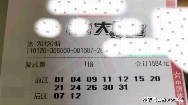 今晚大乐透，揭秘3D开奖结果查询的奥秘,3d开奖结果查询今天晚上大乐透