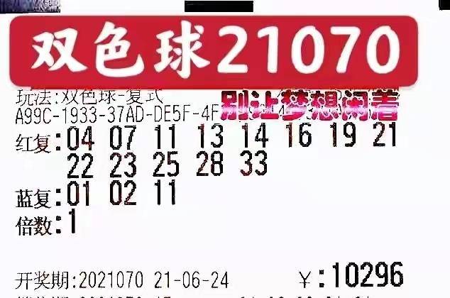 2016年5月4日双色球第7期开奖结果揭晓，梦想与幸运的碰撞,2016146期双色球开奖结果