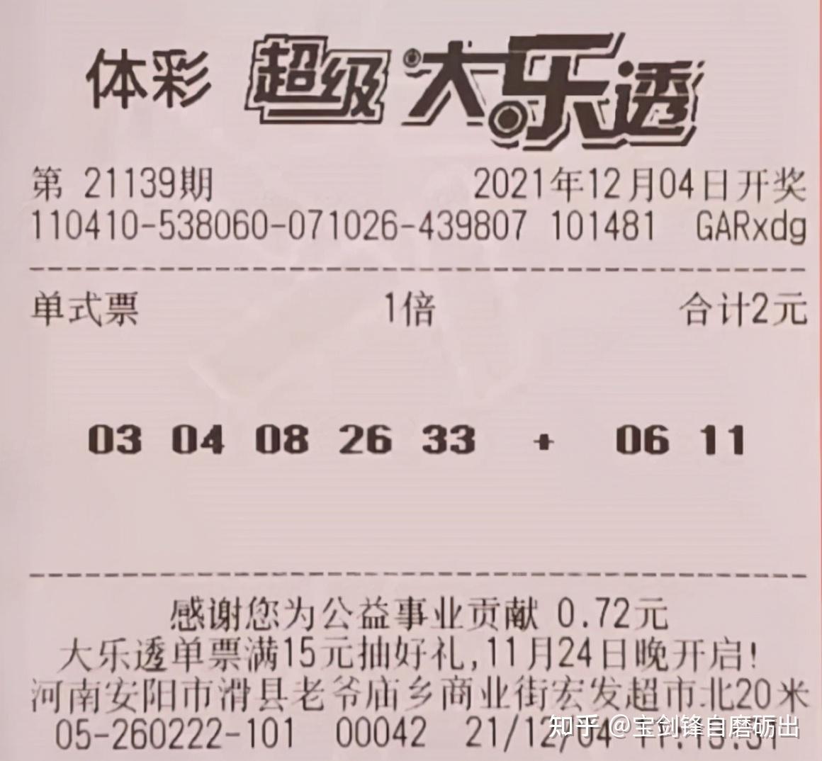 揭秘大乐透最准最简单的计算公式，理性与智慧的碰撞,大乐透最准最简单的计算公式