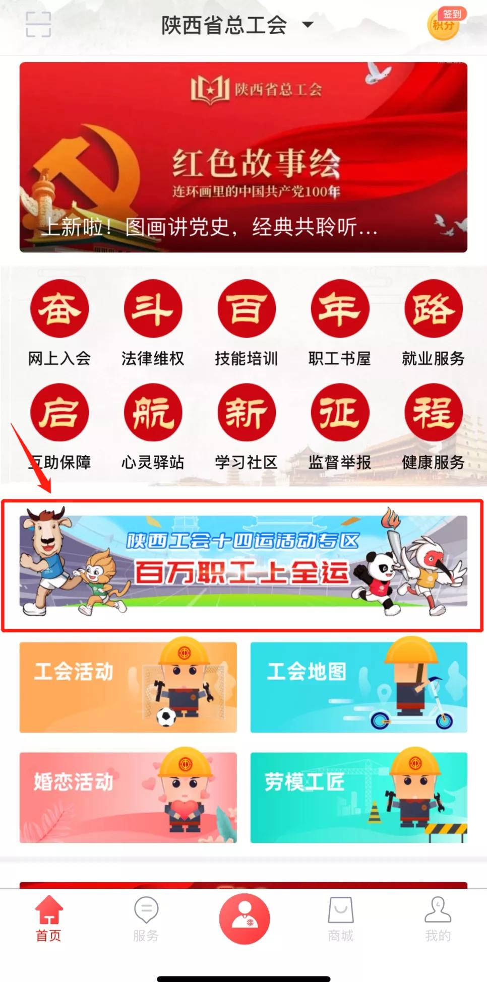 陕西福利彩票APP——公益与娱乐的完美结合新平台,陕西福利彩票app