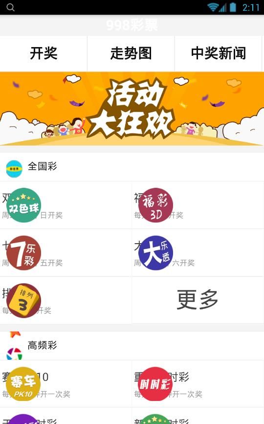 揭秘周易与彩票预测，一场古老智慧与传统概率的碰撞,周易预测彩票计算公式