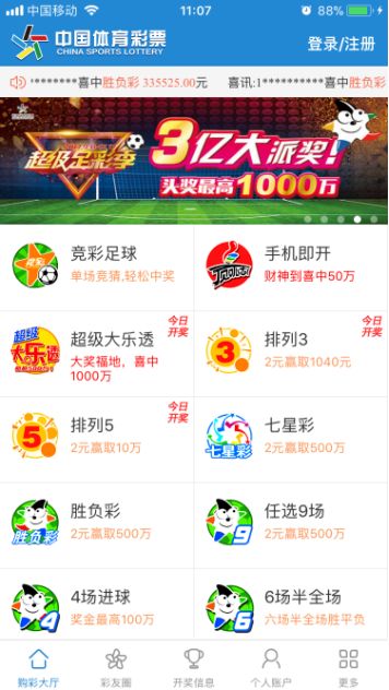 精彩纷呈，中彩网媒体双色球擂台赛的激情与智慧碰撞,中彩网媒体双色球擂台赛