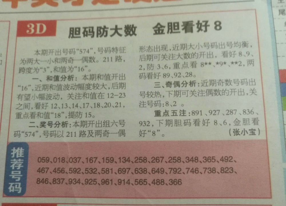 首席小仙女 第76页