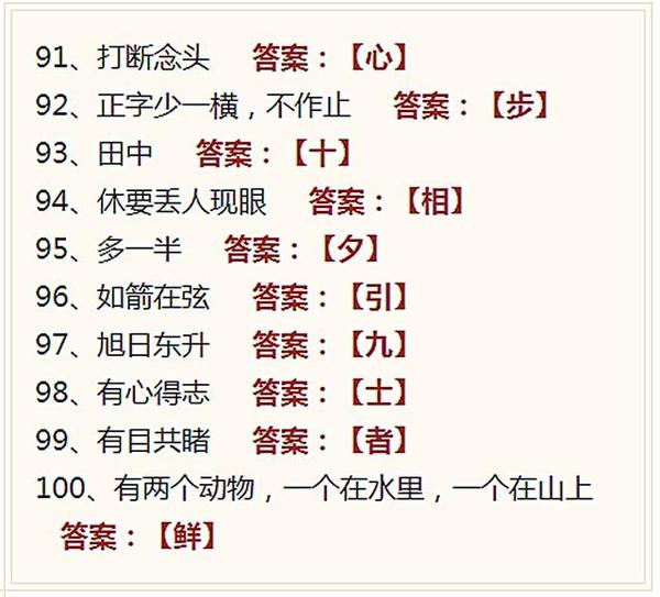 3D字谜图解总汇，探索智慧与趣味的奇妙融合,3d字谜图谜总汇全图图