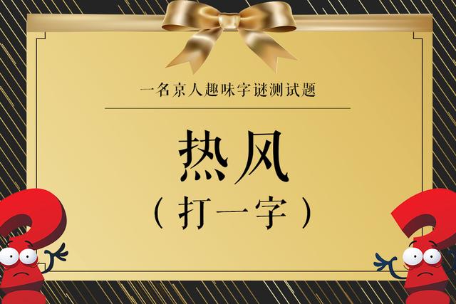 探秘太湖字谜图库与天中奇趣，一场文化与传统智慧的盛宴,太湖字谜图库天中图库