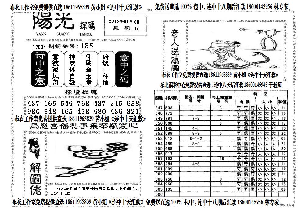 第1383页