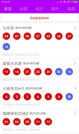 2018年彩票快乐十分与数字彩的魅力，以选5玩法为例,2022彩票11选5