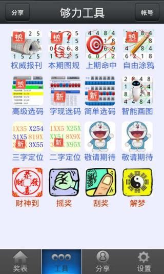 七星彩开奖号码的奥秘与体彩超市，揭秘数字背后的故事,七星彩开奖号码体彩网