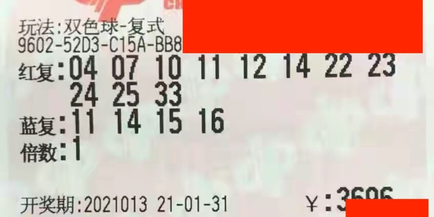 双色球 第12页