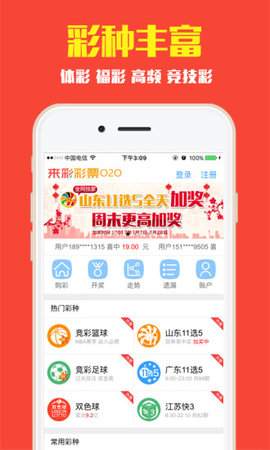 彩票极速快3，一场数字与运气的奇妙碰撞,彩票极速快3