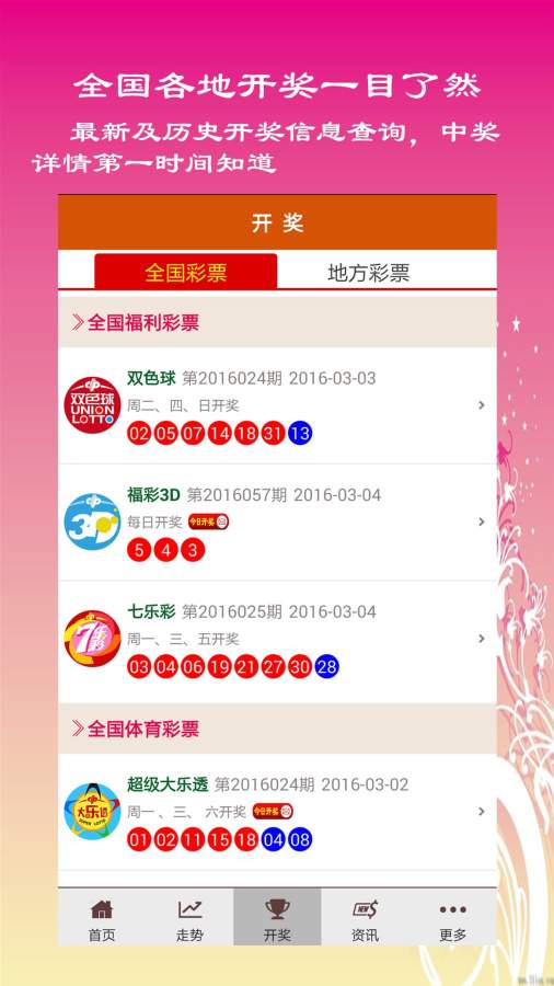 澳客彩票网官网大乐透预测号，理性与幸运的交汇,澳客彩票网官网大乐透预测号