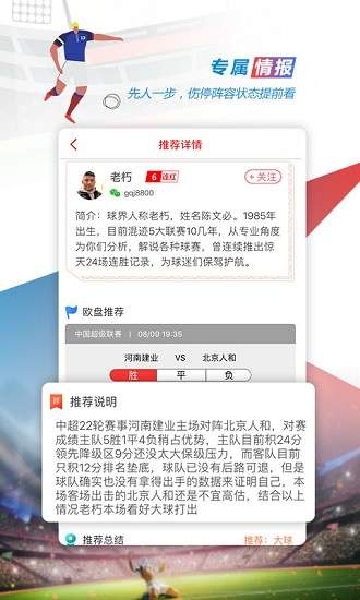 彩客网即时完整比分直播，体育迷的实时盛宴,彩客网即时完整比分直播