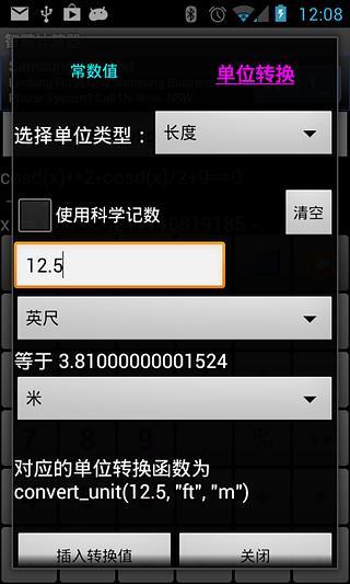 彩客网手机触屏版计算器，便捷、高效与智能的掌上利剑,彩客网手机触屏版计算器