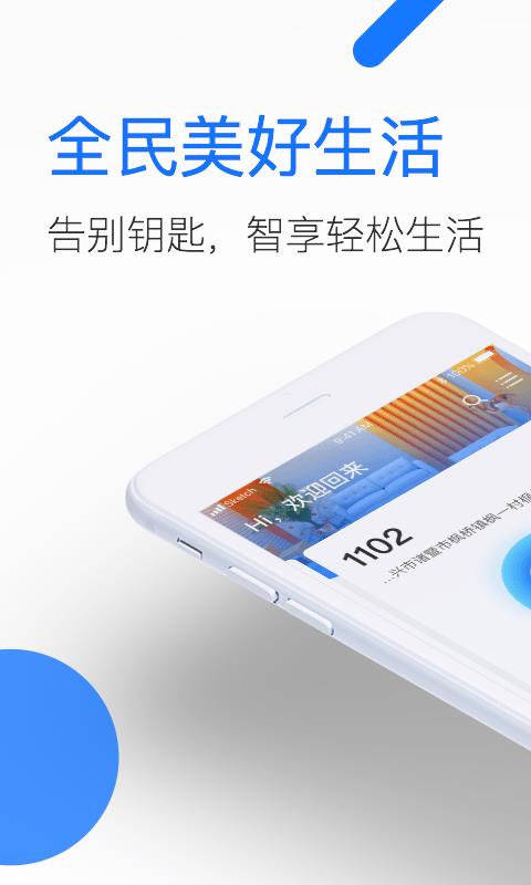 精彩网app官方下载，解锁数字生活新体验的钥匙,精彩网app官方下载