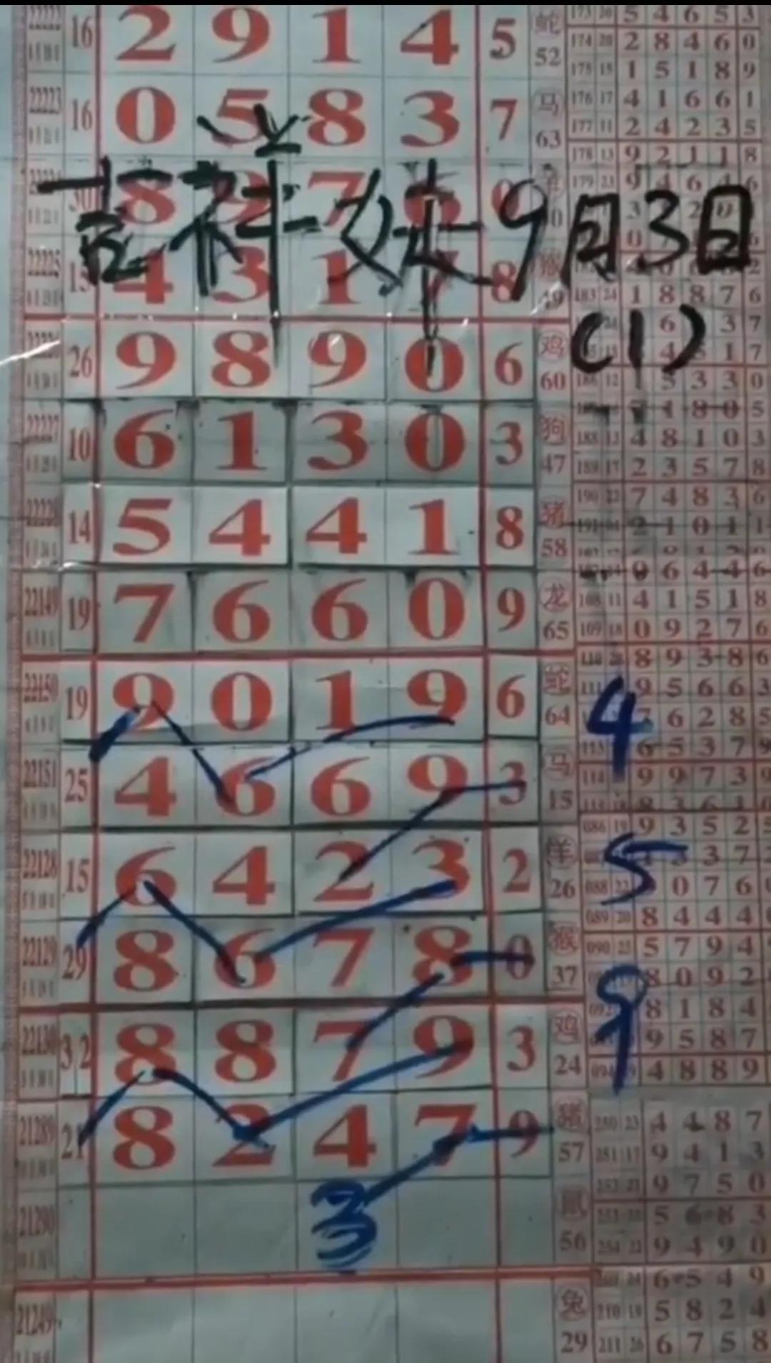 探索体彩排列3，数字游戏中的智慧与乐趣,体彩 排列3