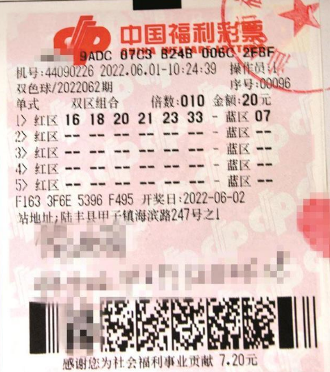 揭秘双色球福利彩票开奖公告，公益与幸运的完美碰撞,双色球福利彩票开奖公告