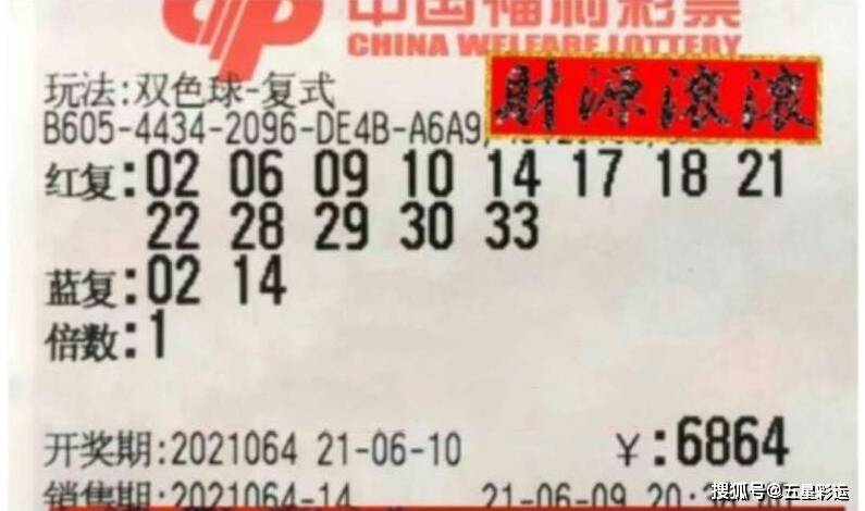 福彩2014年双色球第3期开奖结果揭晓，幸运的数字与梦想成真,福彩2021142期开奖结果