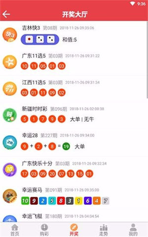 福彩七乐彩超值体验，揭秘开奖号码结果查询全攻略,福彩七乐彩开奖号码结果查询