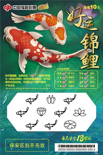 福彩刮开幸运，揭秘字母对照表的奥秘,福彩刮刮乐字母对照表