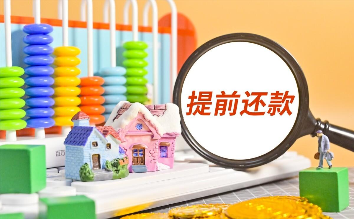 今起房贷大幅下调，楼市新政下的购房者福音,今起房贷大幅下调