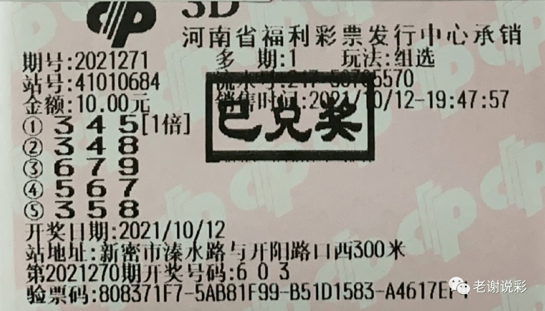 福彩3D，揭秘最高能中多少钱的幸运秘密,福彩3d最高能中多少钱