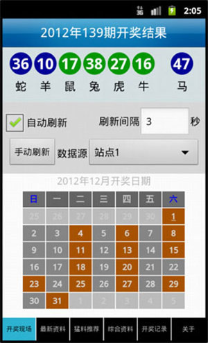 七乐彩开奖结果查询全攻略，轻松掌握每一期幸运数字,七乐彩开奖结果查询全部