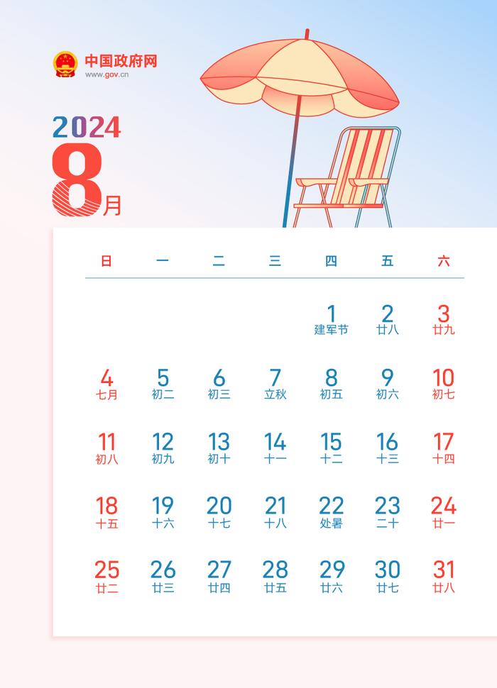 七星彩停售时间与放假安排，理性规划，享受假期,七星彩停售时间放假