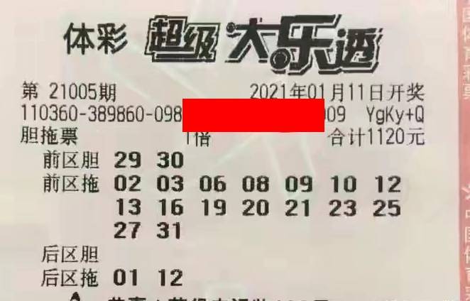 36选7，解锁幸运之门的神秘钥匙,36选7中奖彩票