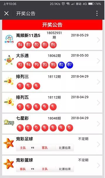 排五走势图彩吧助手，智能分析助力理性投注,排五走势图彩吧助手