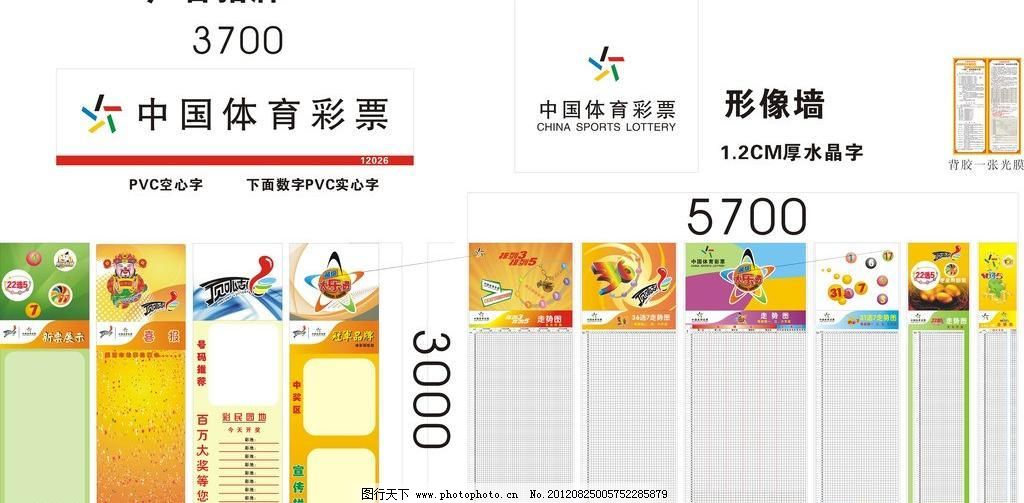 探索中国体育彩票走势图500的奥秘与趋势,中国体育彩票走势图500