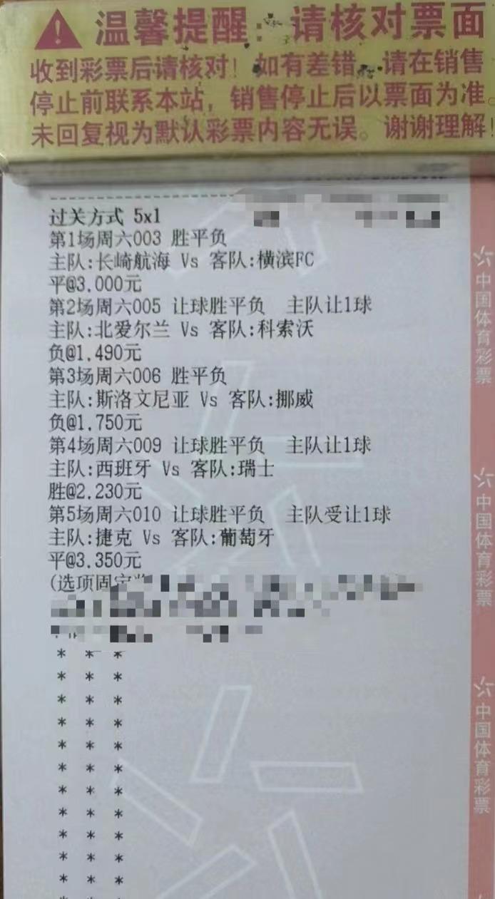 500万彩票网胜负彩比分的魅力与风险,500万彩票网胜负彩比分