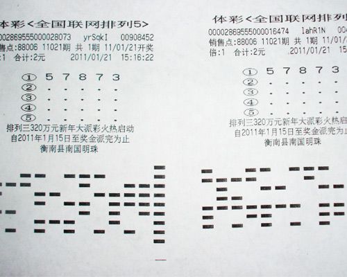 排列五奖结果，揭秘数字背后的幸运与智慧,排列五奖结果