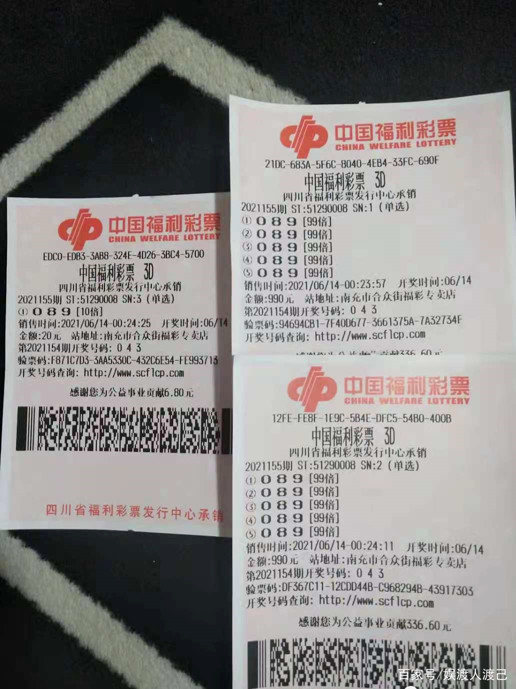 揭秘双色球第104期开奖号码，探寻幸运的奥秘,双色球开奖号码是多少104期